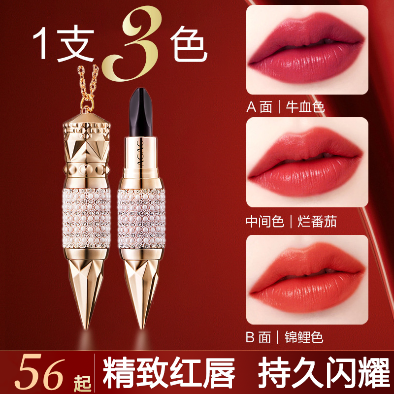 【赵双艳专属】AGAG一支三色权杖口红 品牌爆款高档不易沾杯显白