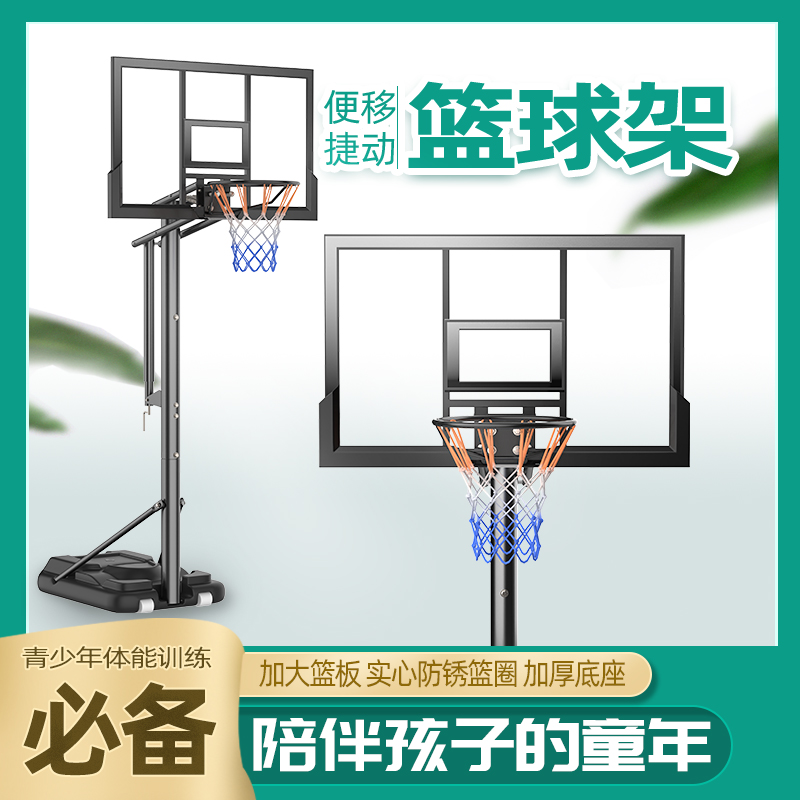 SBA305成人篮球架子标准室外投篮框青少年儿童扣篮移动升降投篮框