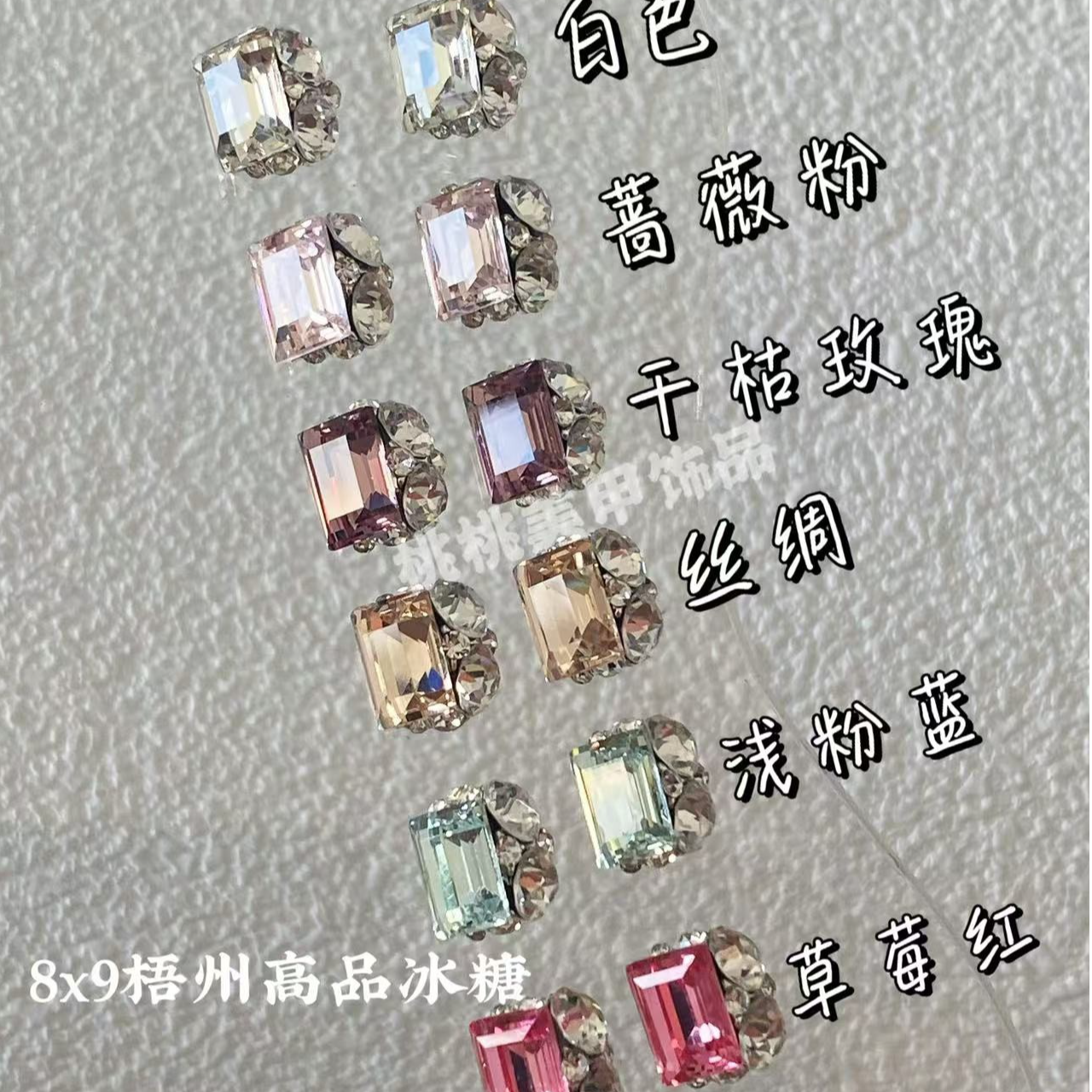 ［高顶梧州冰糖钻球］K9梧州料成品堆钻仿华爆闪冰糖美甲饰品成品钻