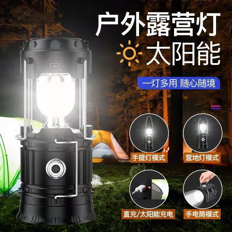 太阳能可充电马灯露营灯地摊家用应急照明超亮帐篷灯户外摆摊挂灯