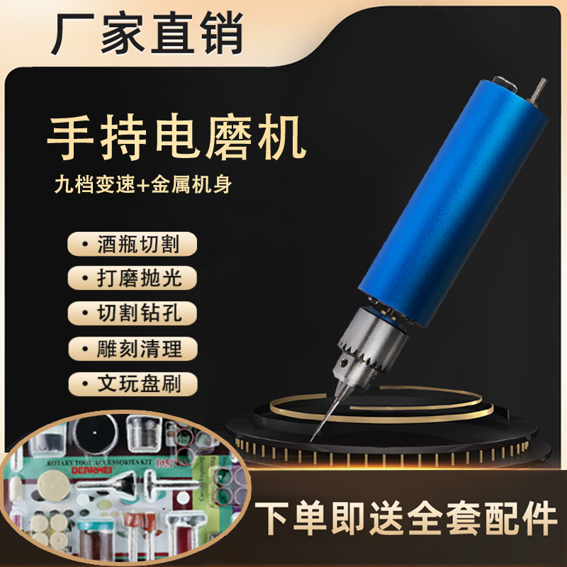 【拍1发7】新款强动力手持电磨机，切割雕刻抛光打磨钻孔除锈多功能