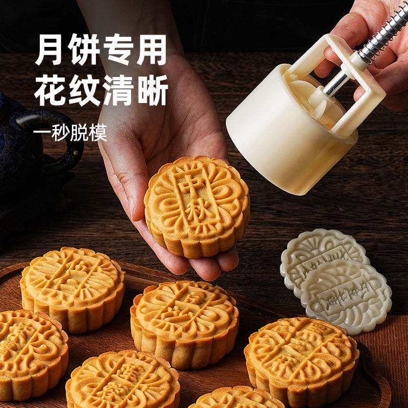 2025新款月饼模具合家团圆花好月圆中秋家用绿豆糕点烘焙模型印具
