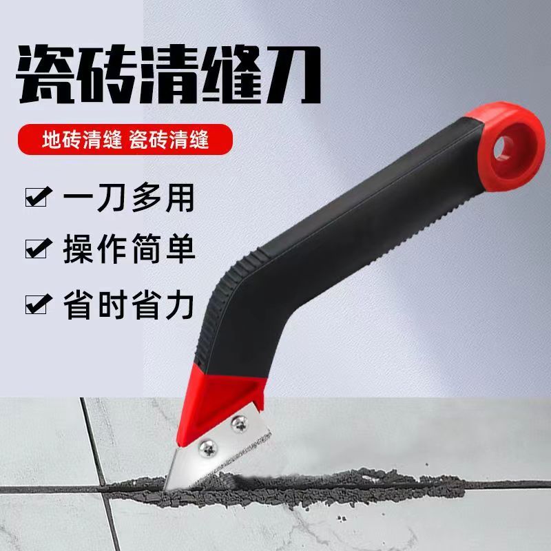 新款清缝刀碎粒刀锯齿刀瓷砖清缝器美缝勾缝抠缝清缝钩清缝神器