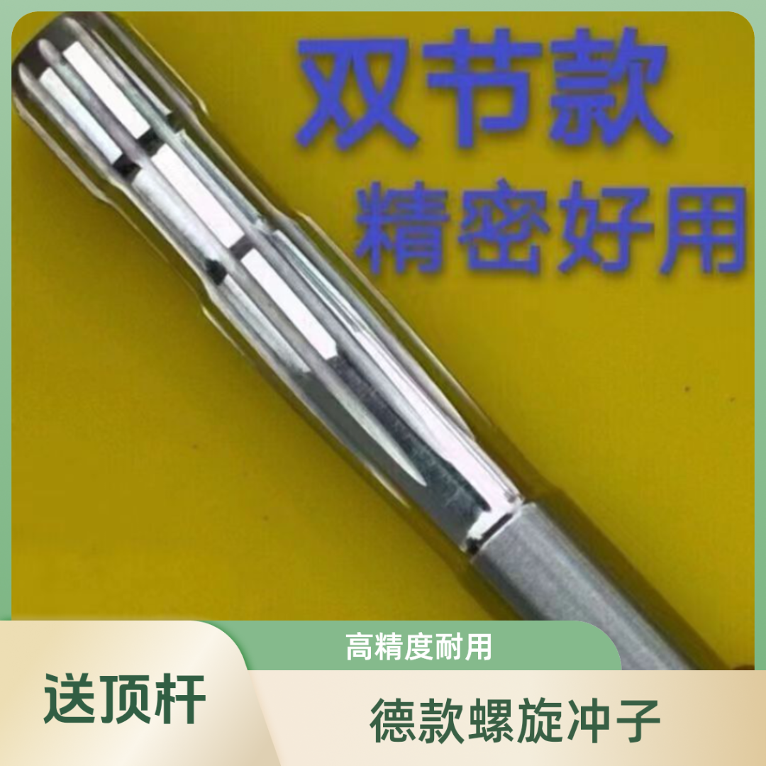 进口5.5冲子12刃螺旋铰刀7.62 6.35 定制钨钢冲子送顶杆精品精密