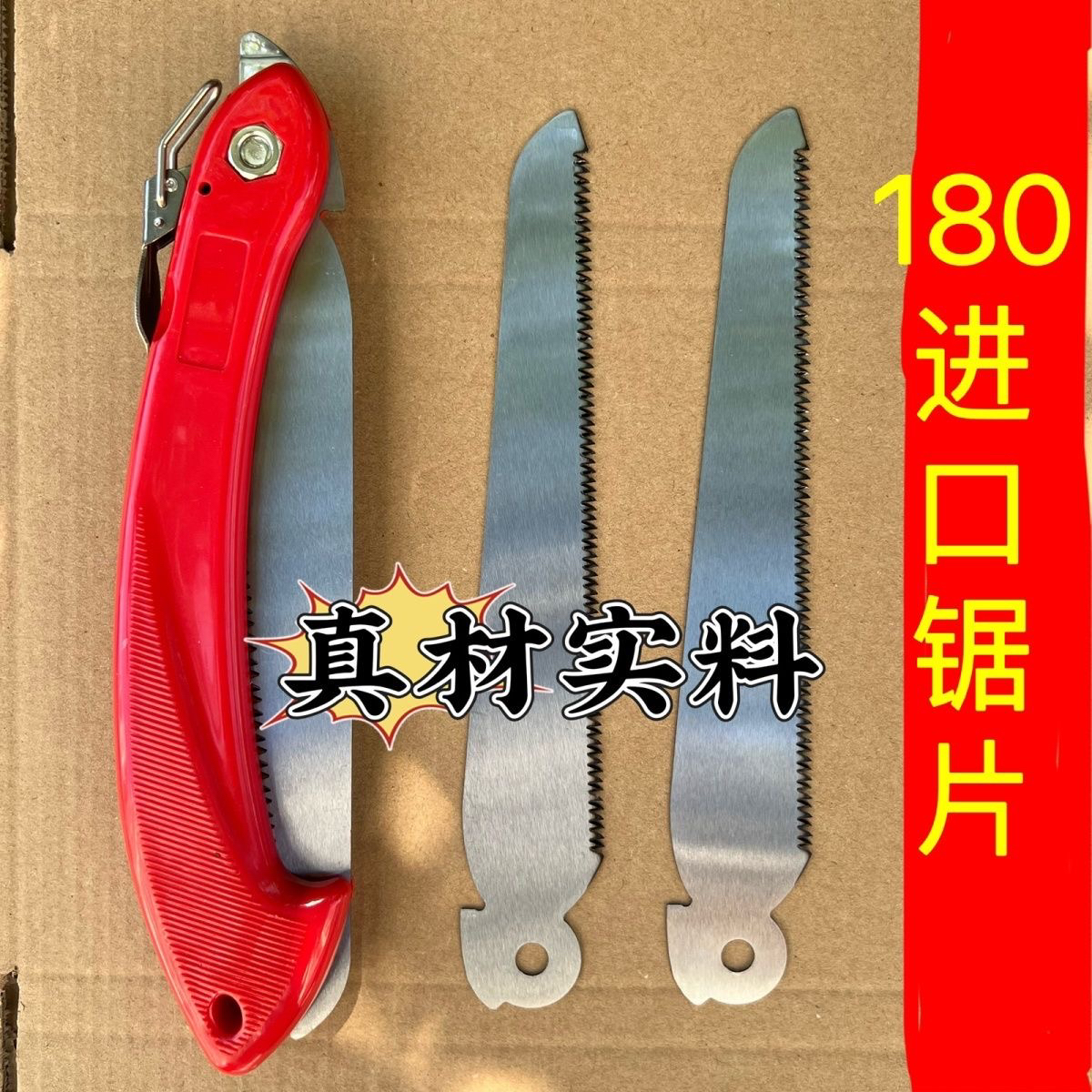 农用折叠进口家用180折叠锯片爱丽斯180折叠锯片台湾原装锯片专用