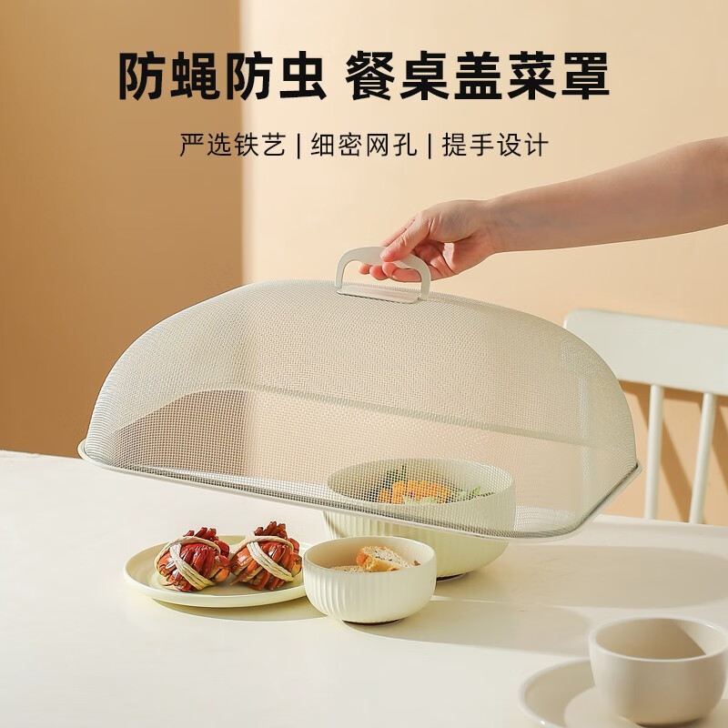 川岛屋盖菜罩家用餐桌罩饭菜罩2025新款剩菜神器防苍蝇蚊食物罩子