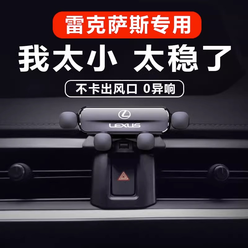 雷克萨斯ES200 ES300H NX200 RX300专用CT LS汽车载手机支架UX260