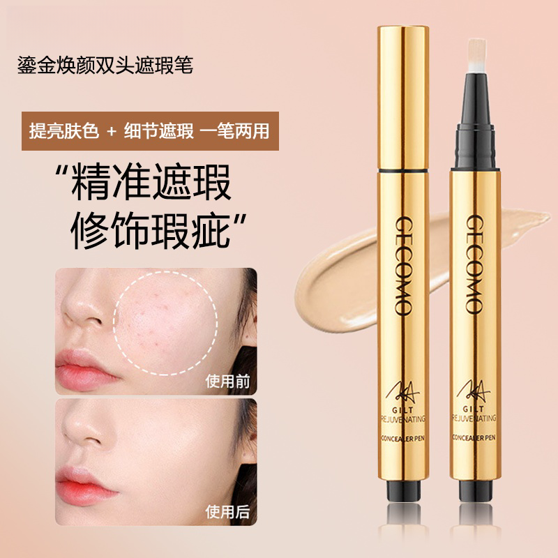 鎏金遮瑕笔按压毛刷遮瑕笔遮盖痘印斑点持妆提亮泪沟防汗学生正品