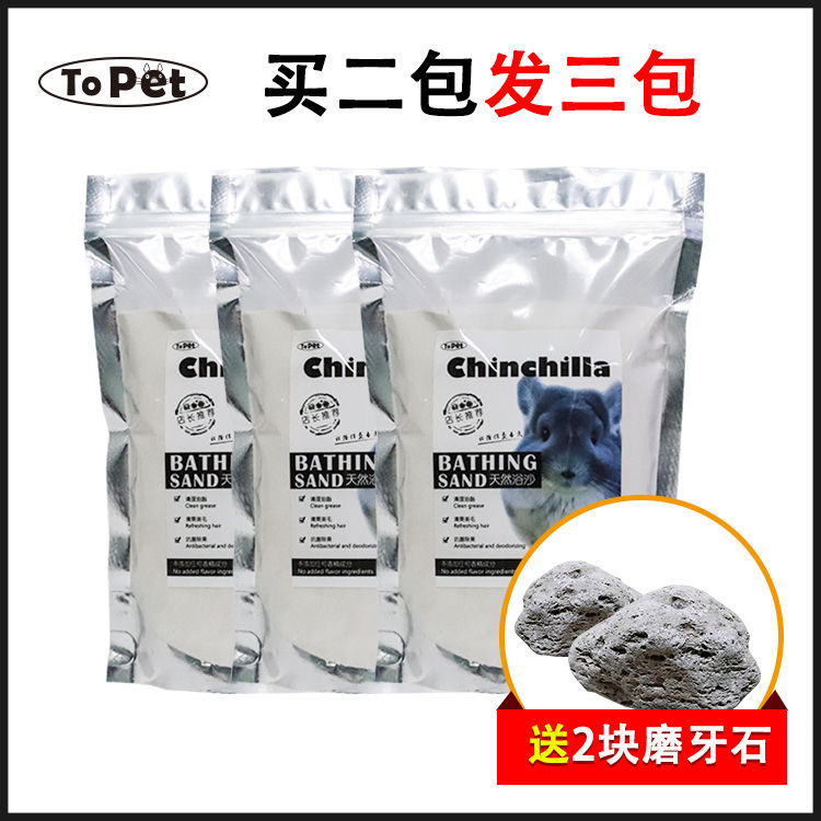 浴沙龙猫浴沙火山灰浴沙洗澡沙2LB仓鼠洗澡沐浴除臭杀菌蓝云清洁