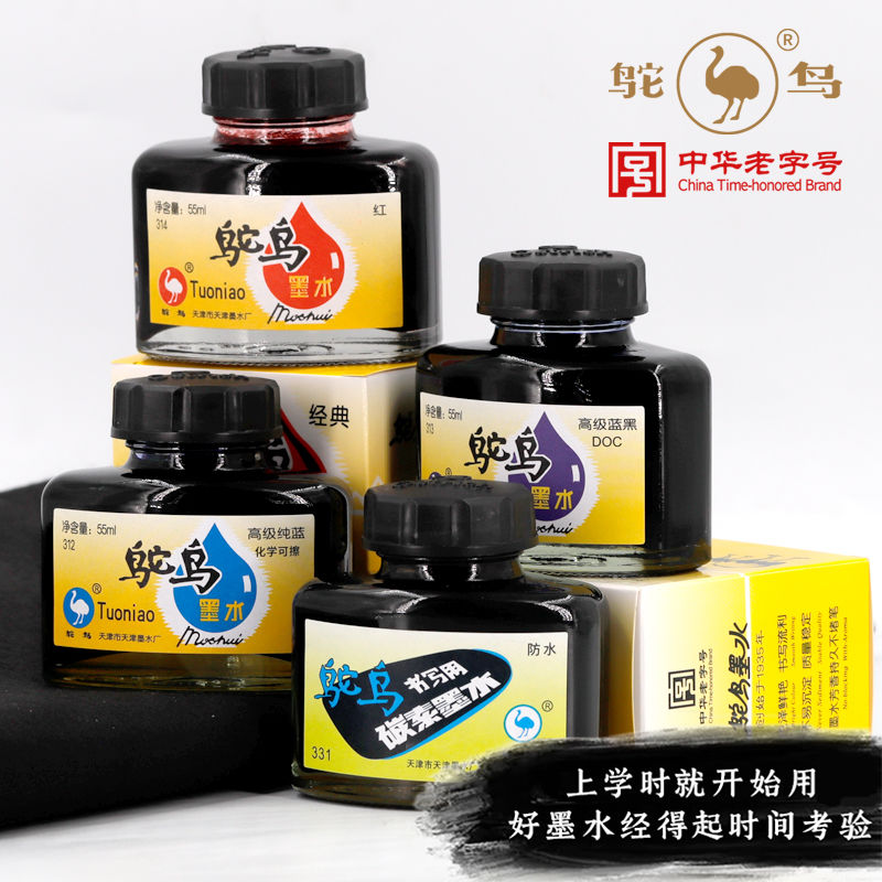 正品鸵鸟钢笔墨水纯蓝蓝黑碳素红色学生办公书写高级绘图墨水墨汁