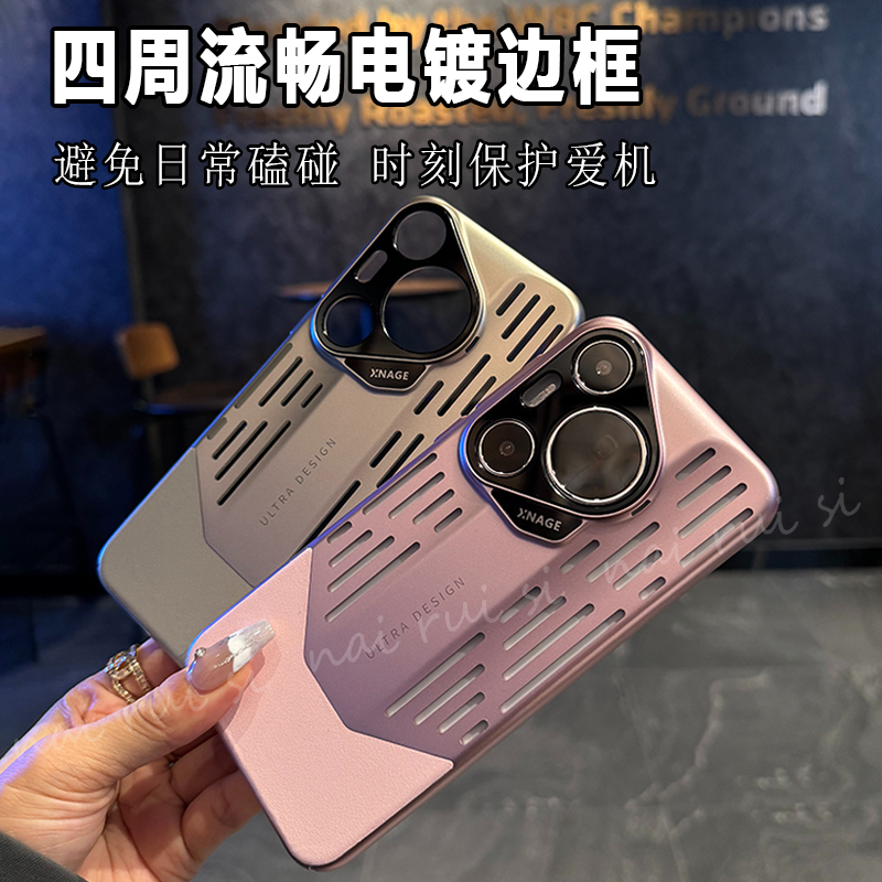 冰感散热适用华为pura70Ultra手机壳镂空透气p70轻薄简约精孔防摔