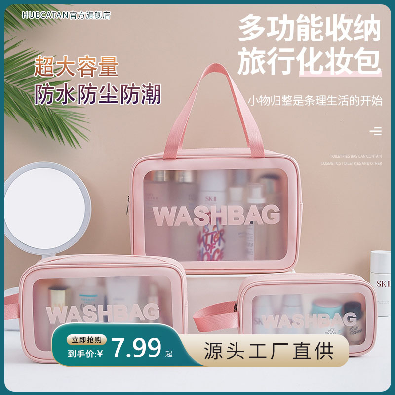 大容量防水化妆洗漱包韩版收纳化妆包化妆袋游泳高级便捷大学生