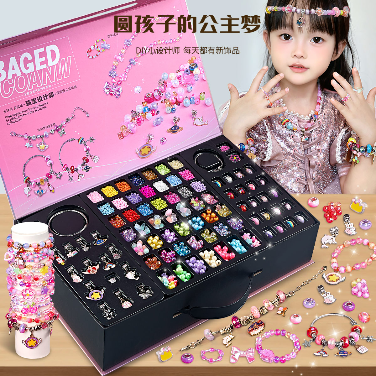 国潮玩具儿童手链串珠礼盒diy手工玩具女孩首饰礼盒公主女童3-6岁