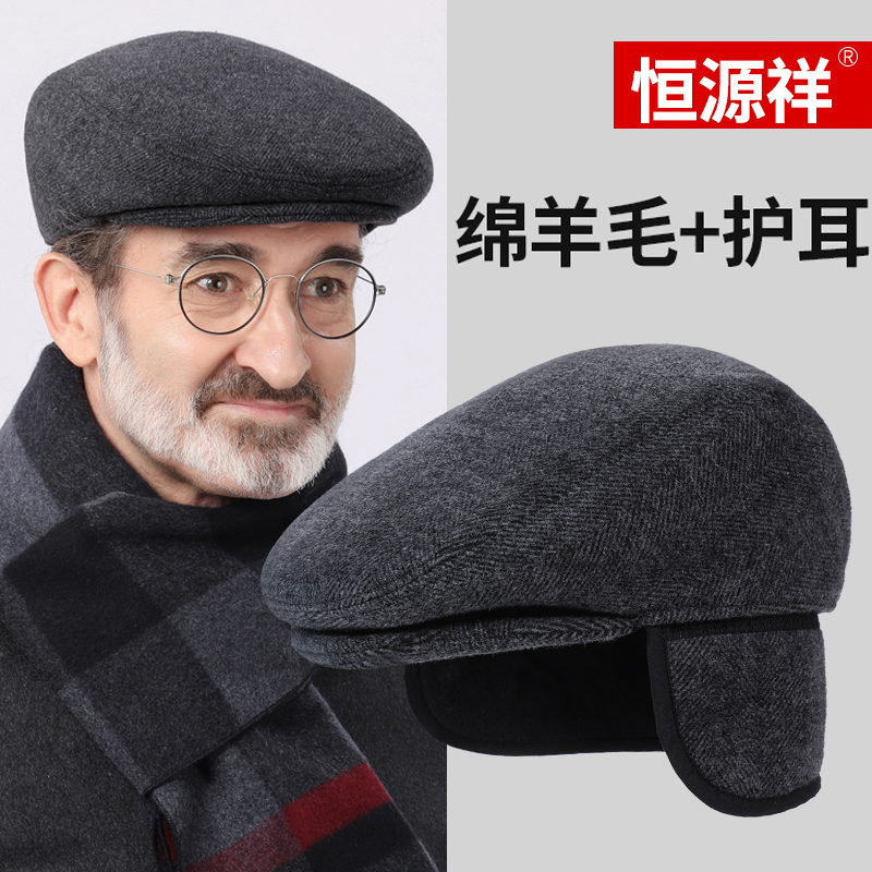 恒源祥老人帽子男冬季老头鸭舌帽保暖冬天老年人爸爸绵羊毛前进帽