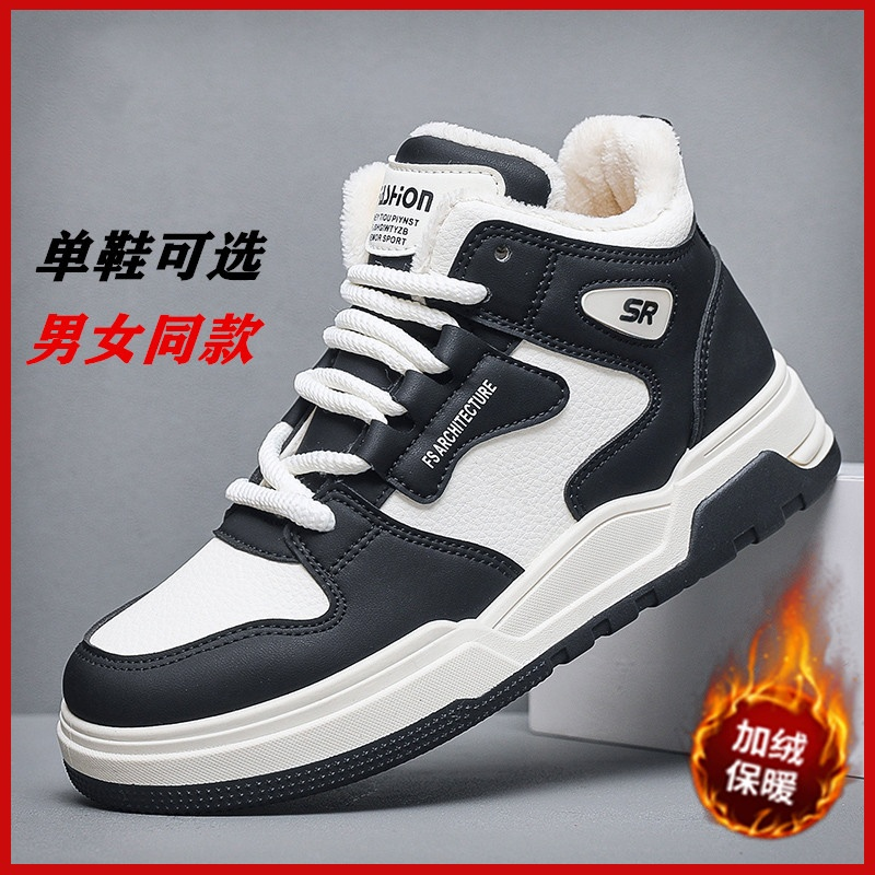 情侣款高帮棉鞋加绒加厚2023冬季学生新款板鞋保暖休闲运动百搭鞋