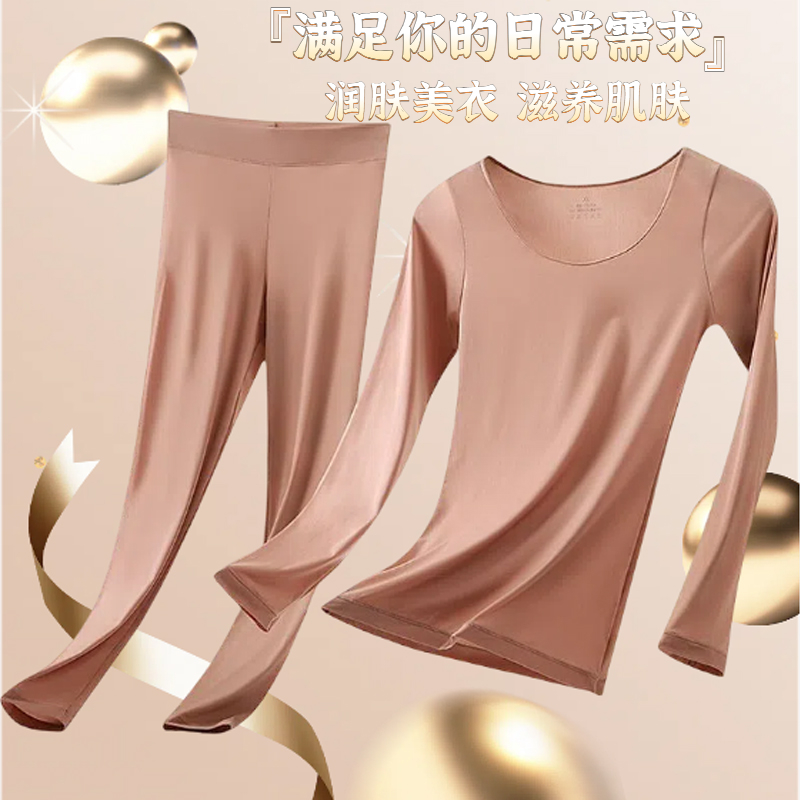 美肤衣秋衣秋裤套装女超薄隐形打底衫秋冬保暖内衣圆领内搭保暖Y