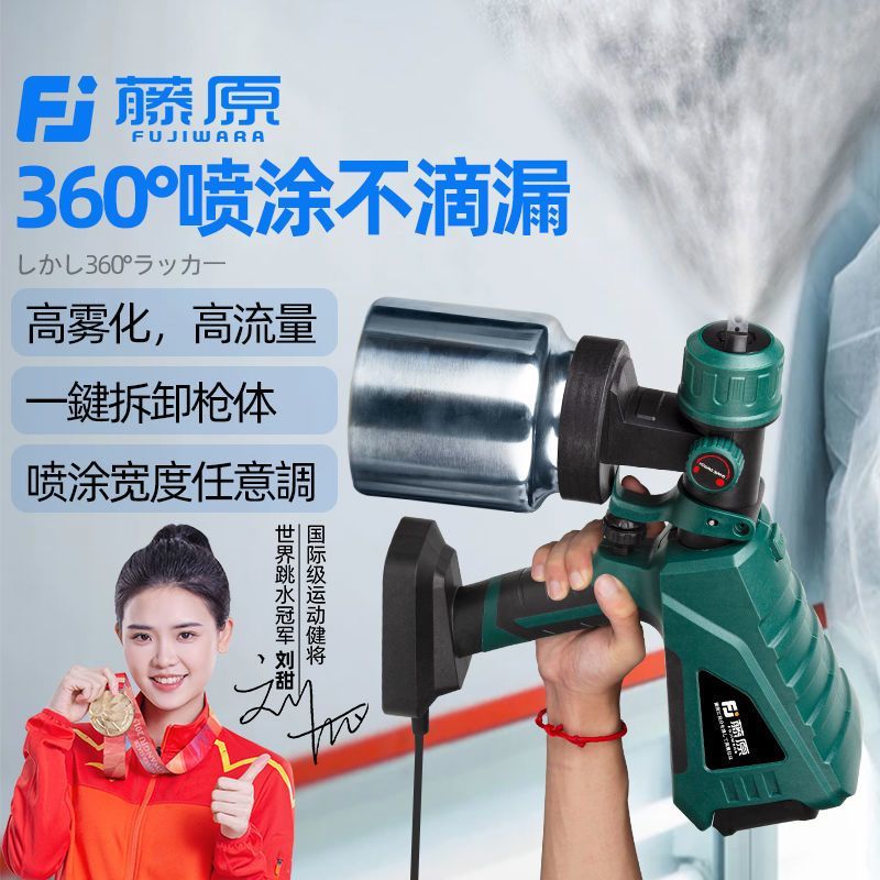 藤原电动喷枪油漆喷漆神器涂料小型喷壶乳胶漆喷涂机喷漆枪
