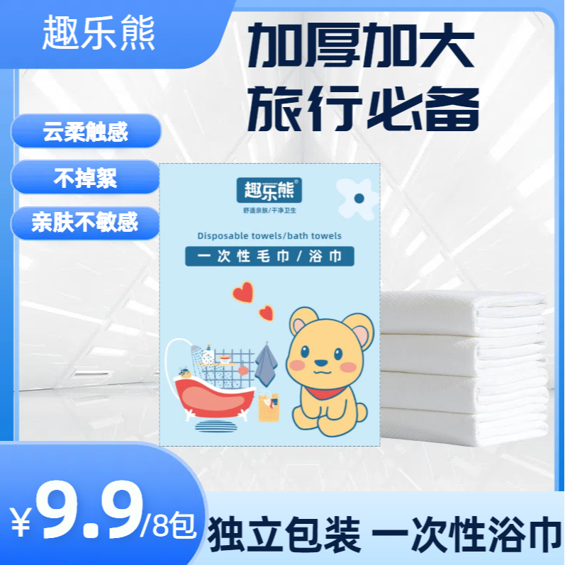 加厚加大柔软一次性浴巾游泳健身出行必备卫生