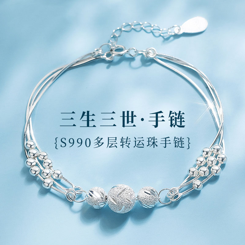 足银手链 三生三世手链纯银女款ins小众设计多层转运珠情人节礼物