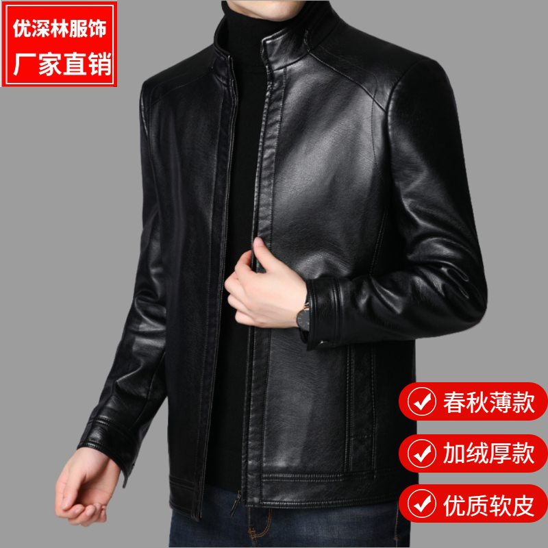 正品软皮中老年男士皮衣春秋薄款皮夹克休闲爸爸装冬季加绒皮衣男