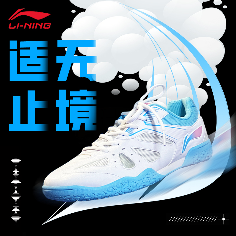 LI-NING/李宁乒乓球鞋鹰眼1.0专业舒适缓震轻便网面耐磨休闲透气