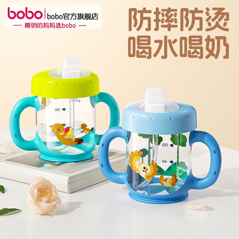 bobo鸭嘴婴儿儿童专用水杯防摔防漏宝宝儿童直饮水杯食品级