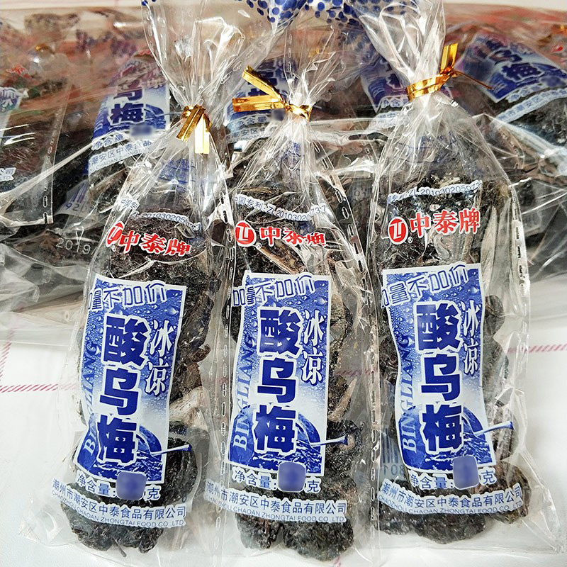 中泰牌酸乌梅干儿时怀旧零食酸甜酸梅小话梅西梅梅子冰凉蜜饯果干