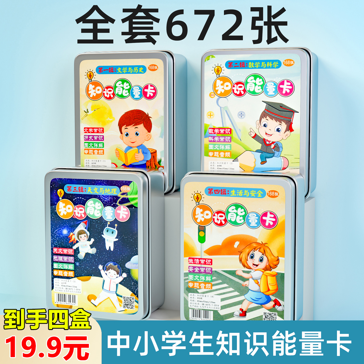 【亲子互动】Y百科知识能量卡 图文详解 让学习变得有趣又简单