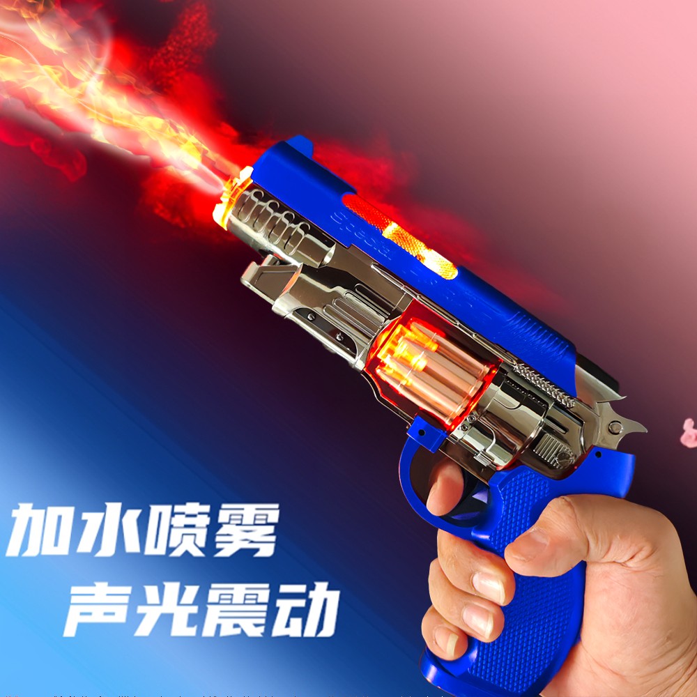 喷雾震动玩具枪发光发声儿童小男孩3-6岁宝宝炫酷闪光左轮加水枪1