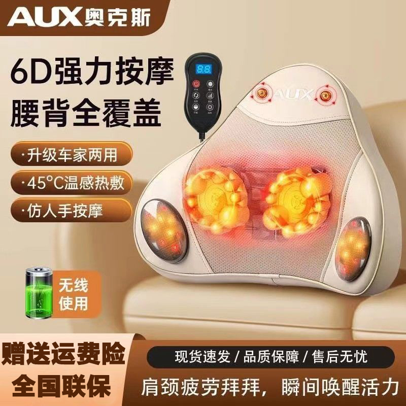 奥克斯腰部按摩器按摩垫靠垫腰椎背肩颈多部位揉捏放松按摩腰靠
