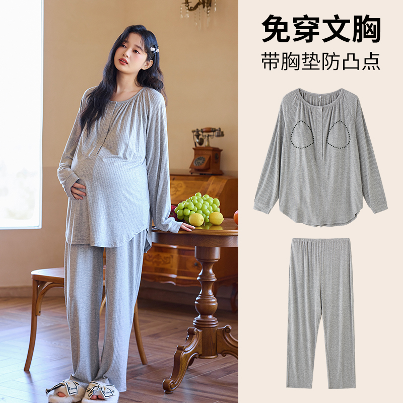 带胸垫月子服夏产后宽松莫代尔孕妇睡衣春秋待产哺乳家居服88089