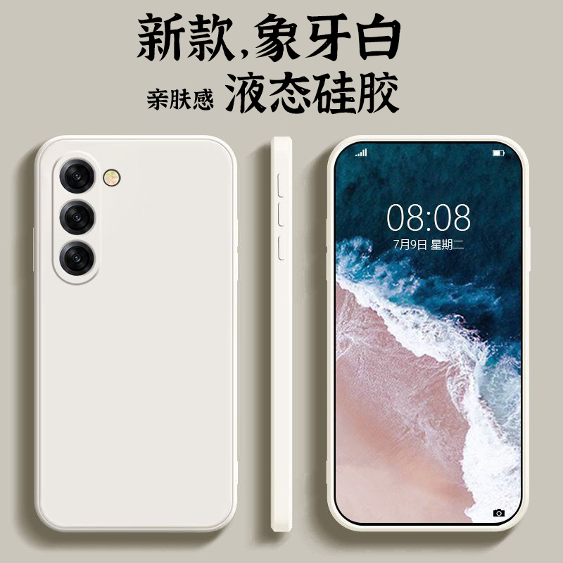 三星s24手机壳新款s24ultra液态硅胶Galaxys24超薄网红创意保护套