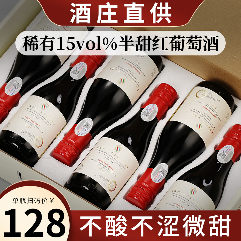 【礼盒装】15度半甜红葡萄酒187ml晚安小酒整箱6支高档礼盒红酒