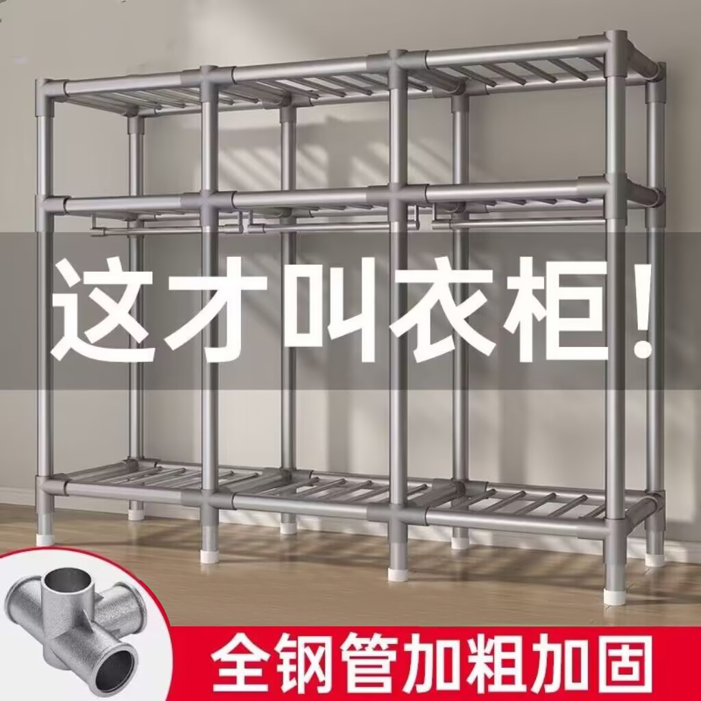 简易衣柜家用卧室布衣柜加粗加厚全钢架结实耐用出租房收纳挂衣橱