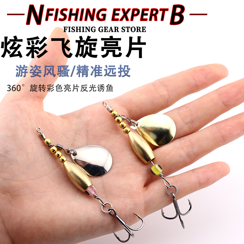复合微物旋转亮片黑坑飞旋鲈鱼淡水远投路亚白条马口路亚假假饵