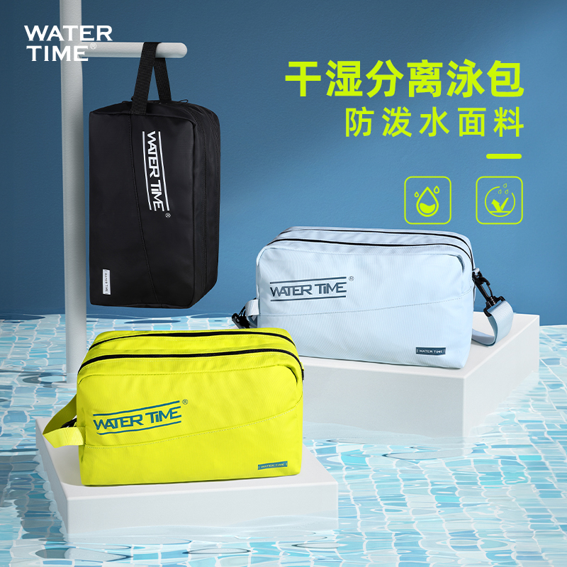 WaterTime 游泳包干湿分离男女专业训练健身运动防水袋泳衣收纳包