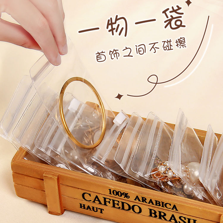 首饰收纳盒防氧化透明耳环耳钉项链戒指饰品首饰耳饰收纳袋密封袋