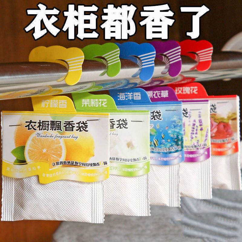 薰衣草香包衣服除臭放衣橱宿舍香囊衣柜衣物香薰留香香气女生香味