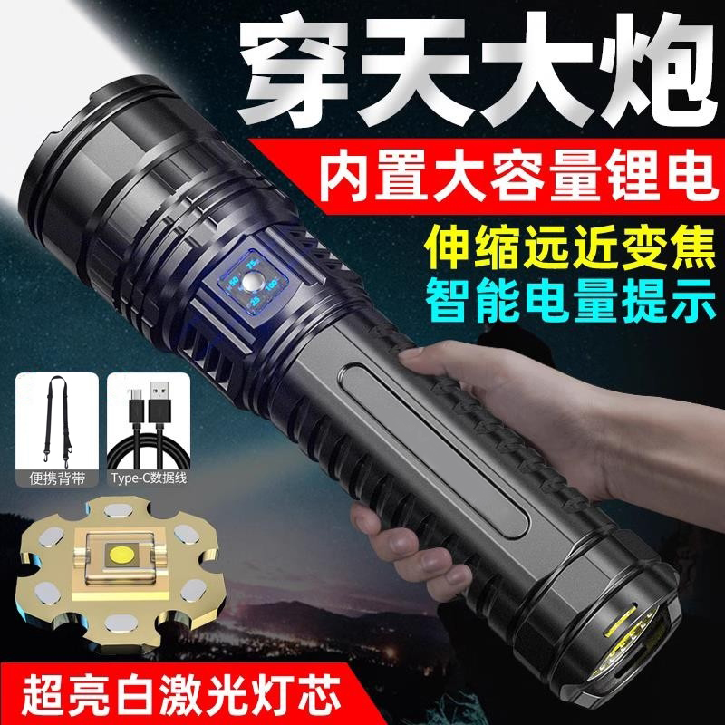 暗月强光超亮手电筒户外远射充电超强光LED特亮登山巡逻激光炮灯