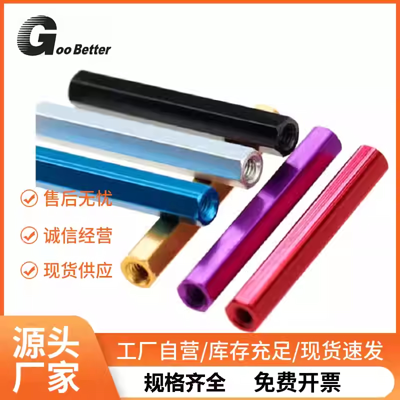 M3/4/5/6铝合金彩色六角连接柱双通盲孔螺丝杆二端攻内牙加长螺母