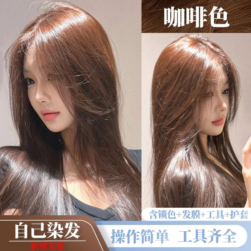 咖啡色染发膏显白流行色不伤发学生自己染在家染植物天然纯染发剂