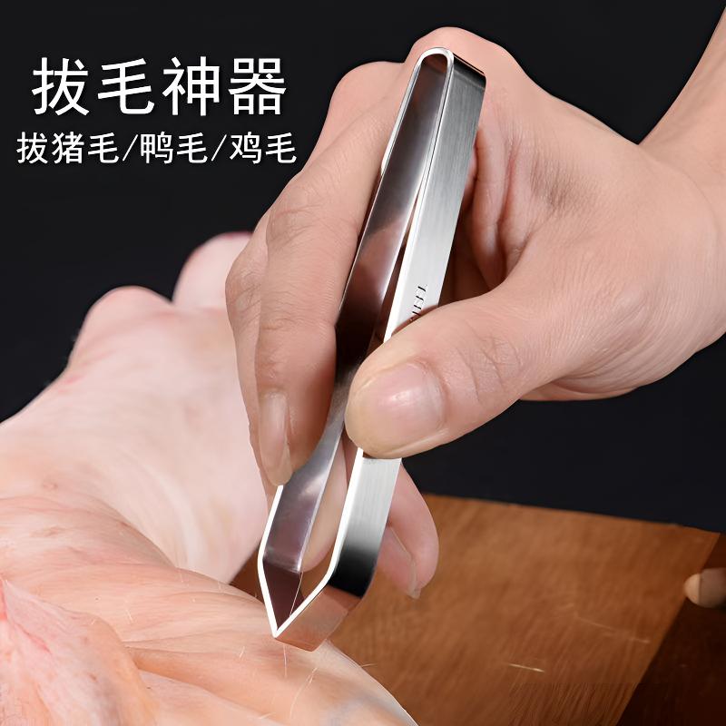 猪毛夹拔毛器猪毛钳鸡毛鸭毛鱼骨钳子镊子胡子厨房神器剥蒜夹子