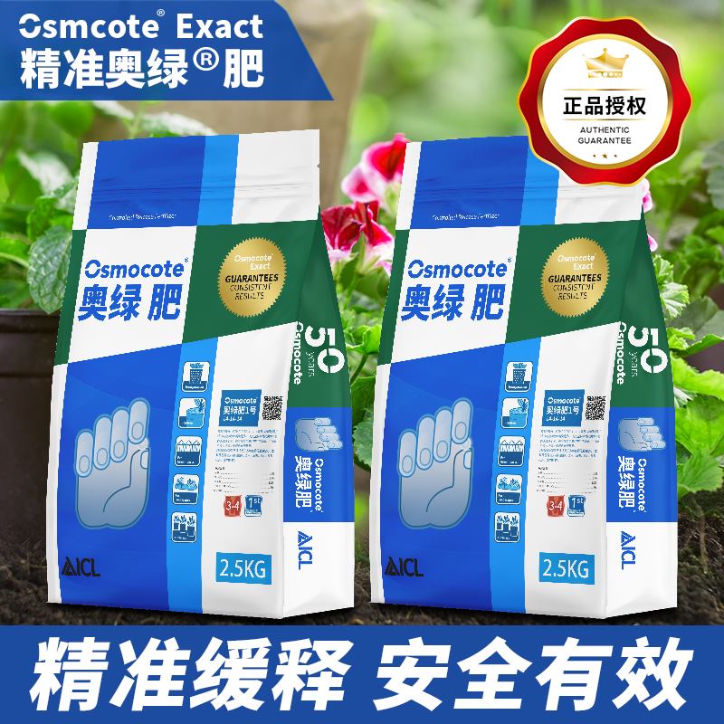进口奥绿控释肥1号5号大包5斤15kg318多肉月季植物通用缓释花肥料