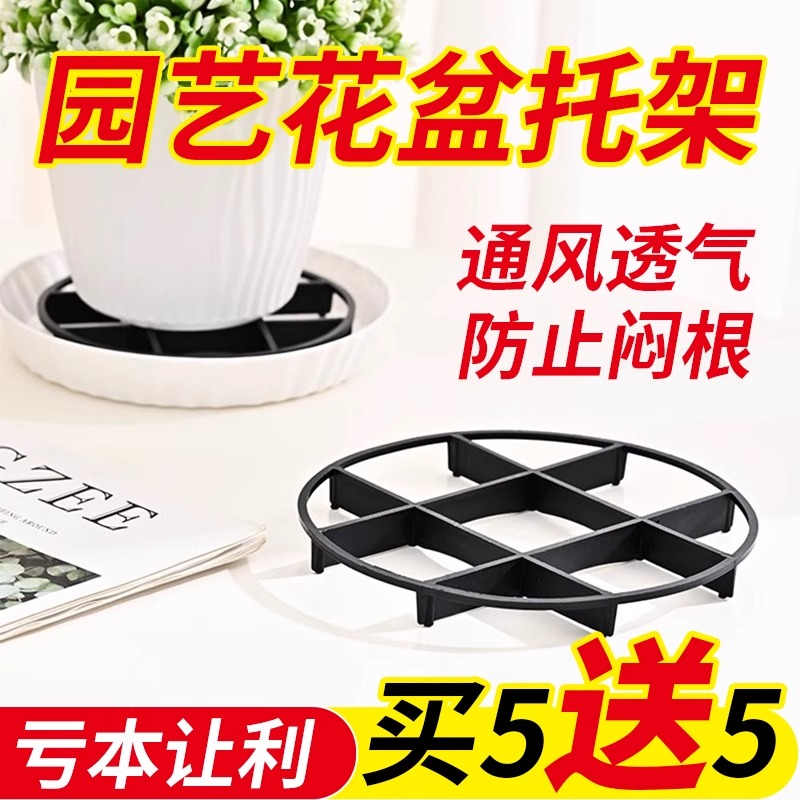 防烂根托盘花盆底部垫高底座垫脚架子托架通风透气花盆垫高防积水