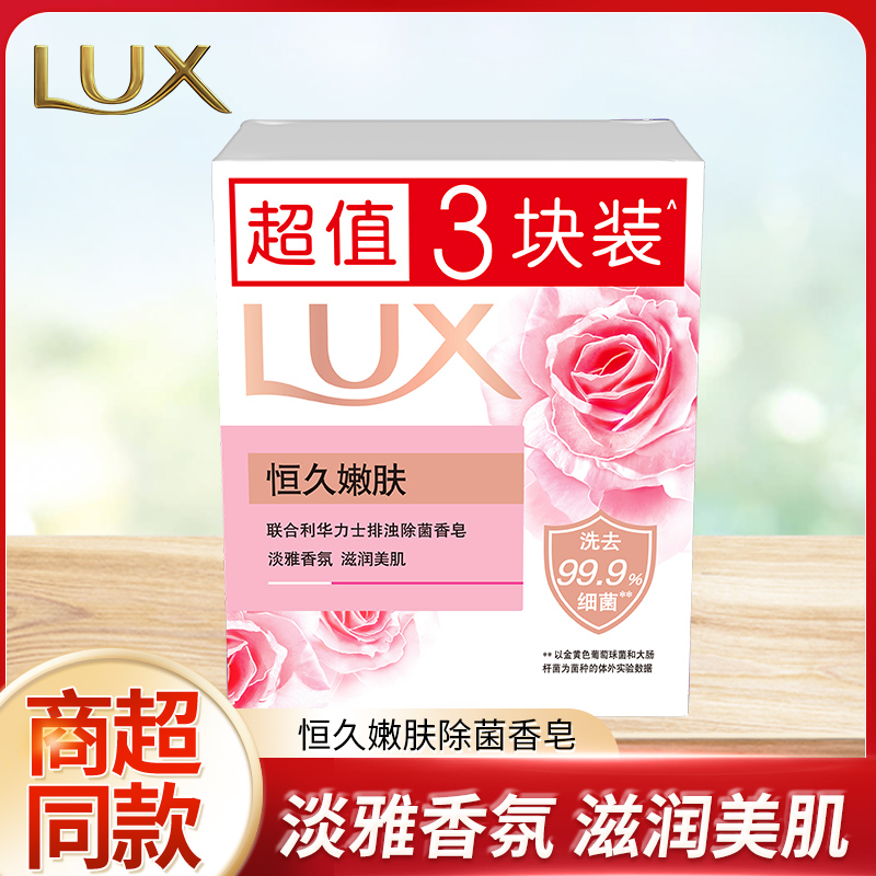 力士香皂香味持久留香洗脸士沐浴精油洁面除菌肥皂体验装sc