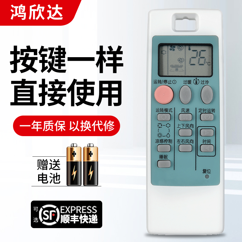 适用三菱电机空调遥控器ND09AS MSZ-RFJ09VA MSZ-RFJ12VA REJ09VA