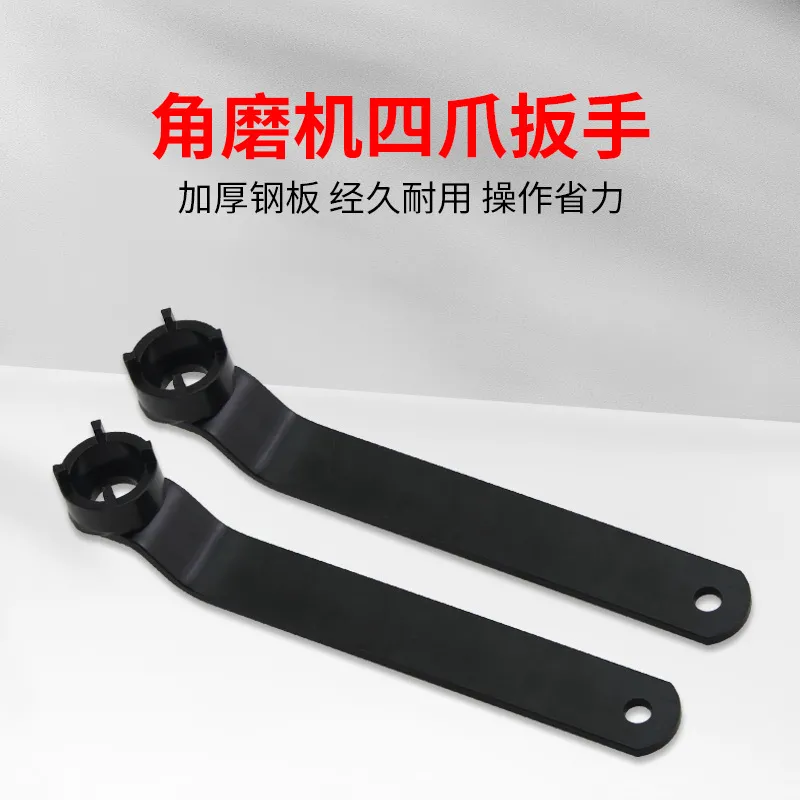 角磨机专用扳手砂轮机调节扳手配件四爪角磨机拆卸扳手加厚扳手新