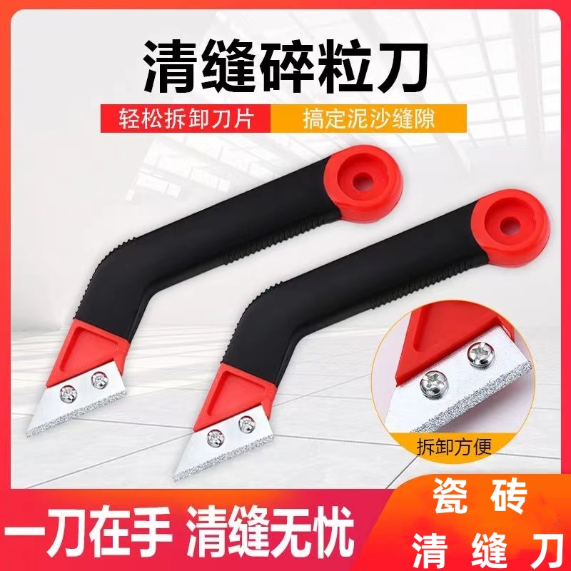 美缝清缝神器干水泥铲刀清缝刀全套勾缝刀瓷砖清缝专用碎粒刀勾刀