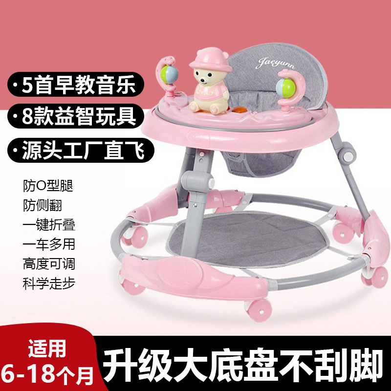 学步车防o型腿防侧翻2025新款6到18个月婴儿宝宝多功能折叠学行车