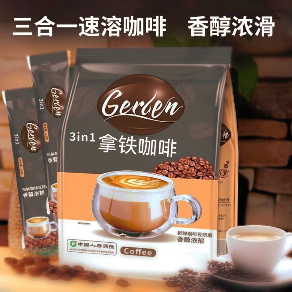 【活动特惠】牛乳丝滑拿铁咖啡速溶咖啡拿铁奶香浓香型学生条装